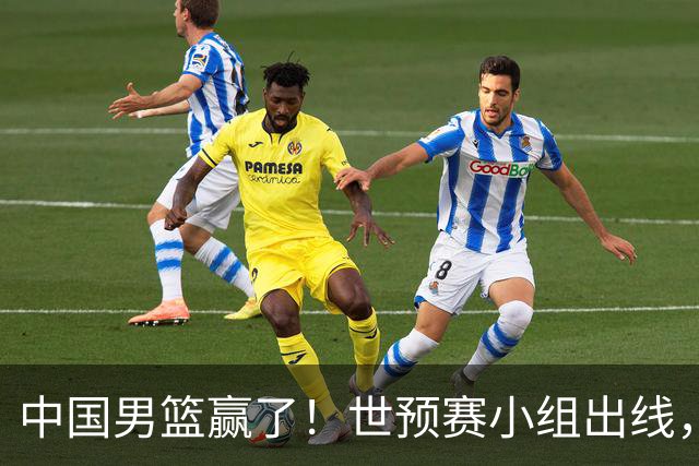 中国男篮赢了！世预赛小组出线，李弘权17分，赵继伟17分