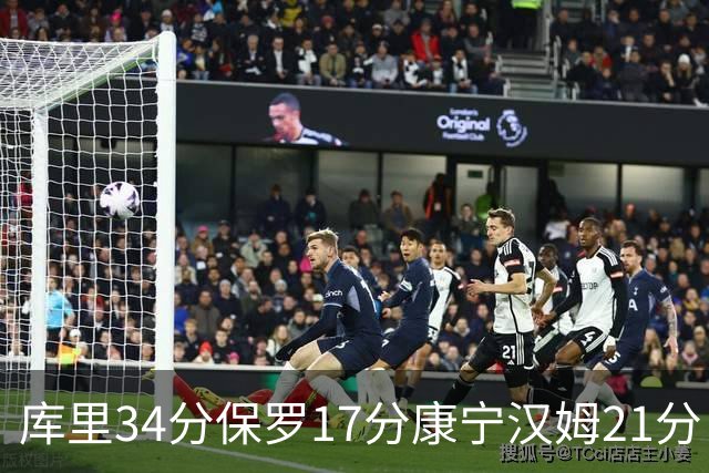 库里34分保罗17分康宁汉姆21分 勇士力克活塞