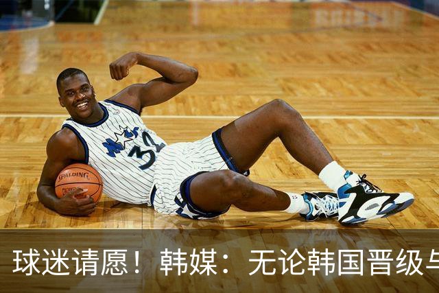 球迷请愿！韩媒：无论韩国晋级与否 洪明甫都难逃“下课”